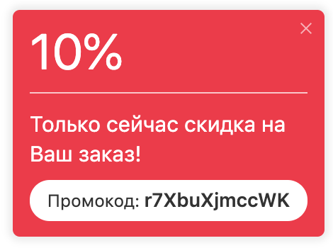 Промокод мир охоты и рыбалки