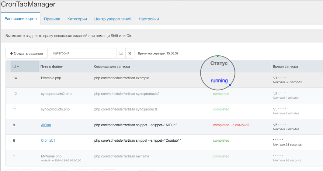CrontabManager - работа из под console ssh / Русскоязычное сообщество MODX