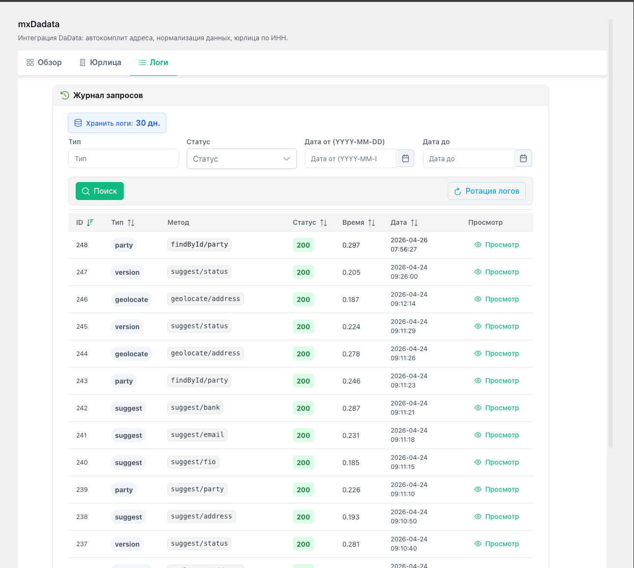 mxDadata / Утилиты / Дополнения MODX / modstore.pro
