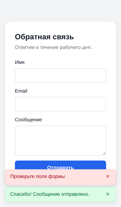 Уведомления на телефоне