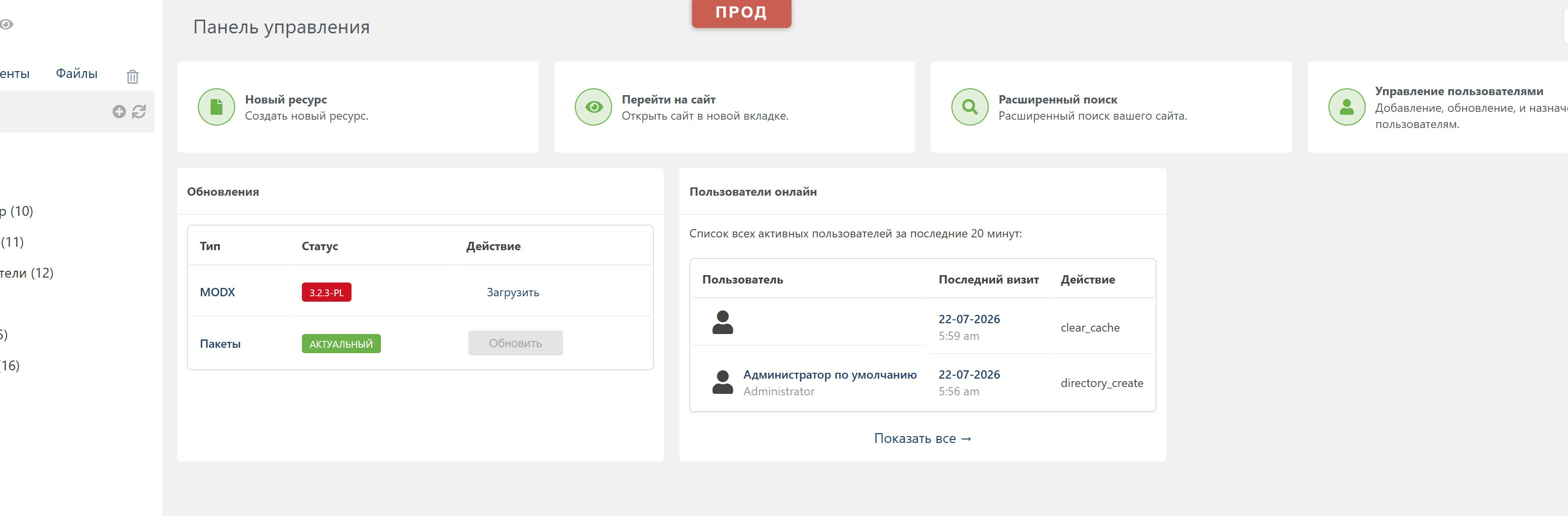 Плагин EnvBadge: визуальный индикатор окружения в админке MODX3