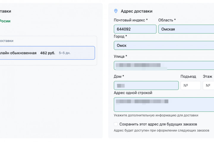 msRussianPost: виджет способов доставки Почты России на чекауте