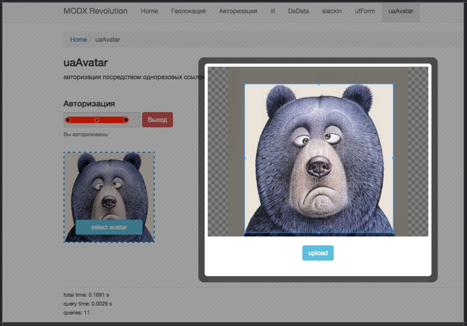 Загрузка аватарки профиля на php. Как сохранить аватарку в галерее