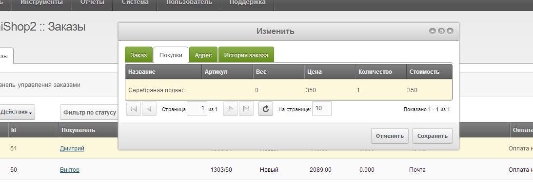 Турбо пвз управление заказами. MODX Казахстан завод. MODX пакет fredtinymce. MODX на разные email Отправка заказа из корзины в зависимости от страницы.