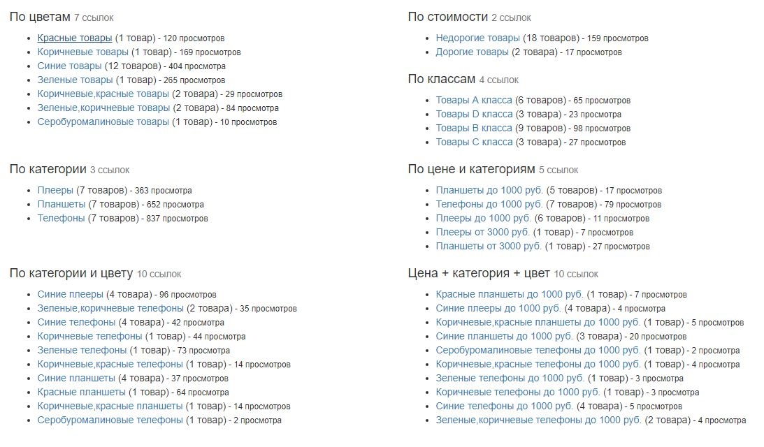 Пример с группировкой на отдельной странице