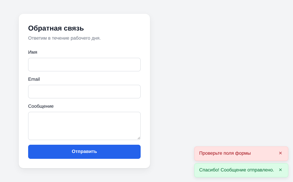 Встроенные уведомления FetchIt