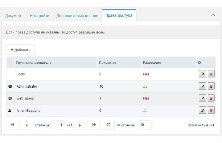 Разное - [решено] Нет прав доступа к портативному устройству