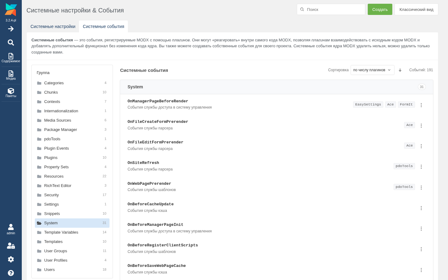 System Events tab