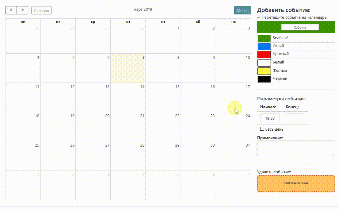 Реалити календарь вход. Календарь. Календарь мероприятий. Календарь добавление событий. Добавить мероприятие в календарь.